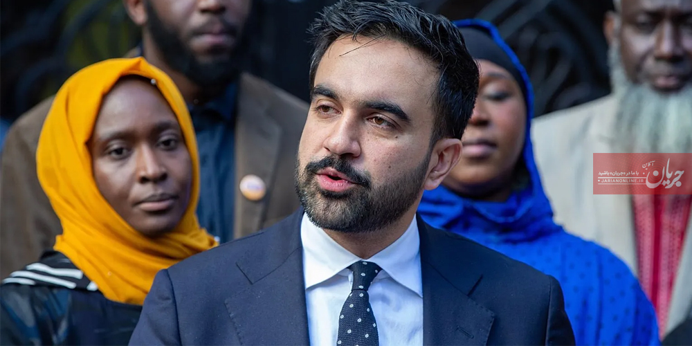 واکنش‌ها به پیروزی زهران ممدانی در انتخابات شهرداری نیویورک؛ زهران ممدانی از امام حسین و عاشورا الهام گرفته است/ پیام 13 آبان به نیویورک رسید/ پیام انتخاب ممدانی؛ اسرائیل منفورترین رژیم در دنیاست